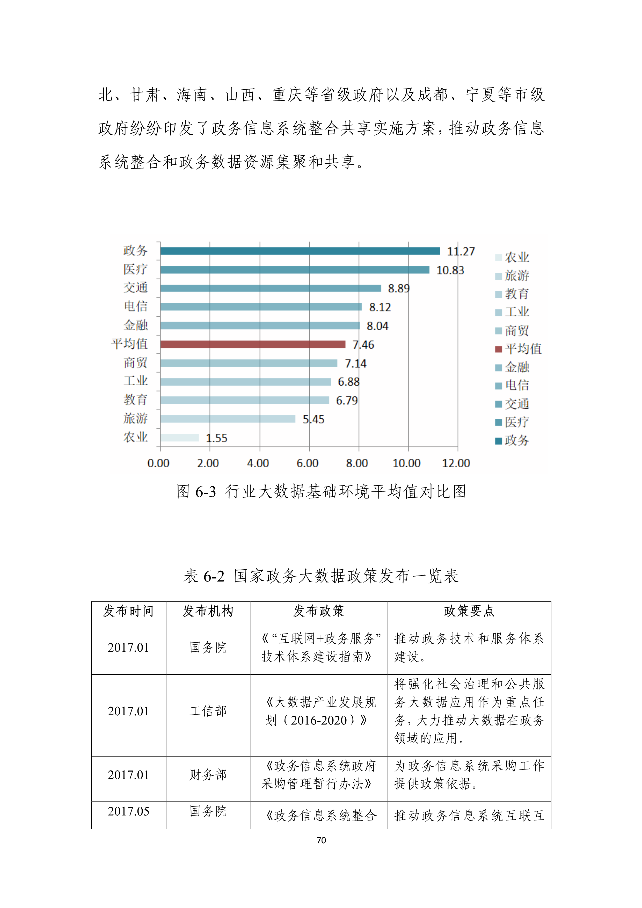 2024澳門傳真免費(fèi),實(shí)踐數(shù)據(jù)分析評估_AXI50.997計(jì)算能力版