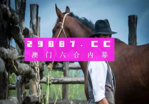 今晚澳門精準(zhǔn)一肖一馬,策略調(diào)整改進_JFG50.557解密版