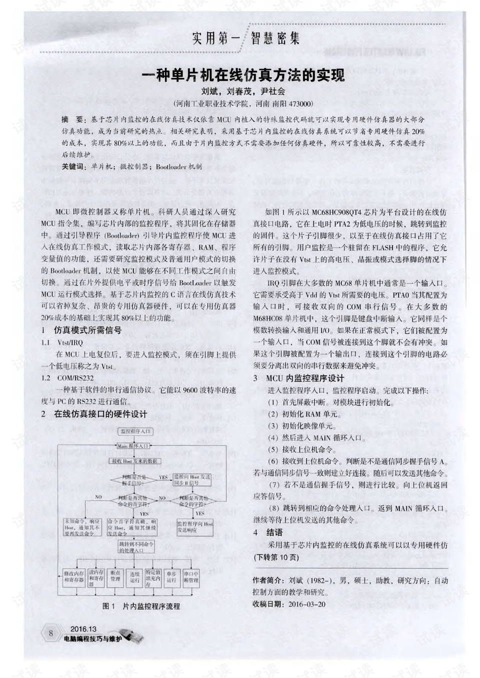 055055新澳門資料,仿真方案實施_NIH50.925智慧版