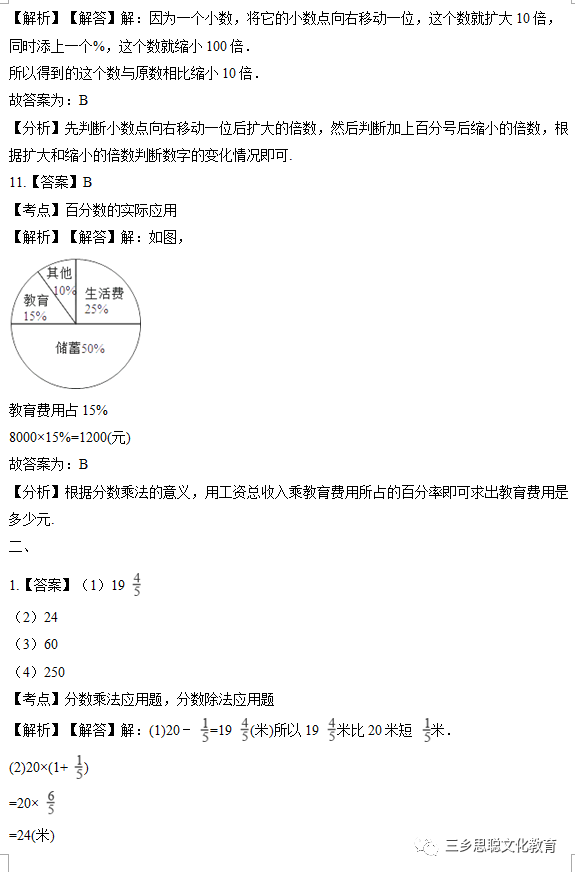 東莞環(huán)保檢測驗收 第103頁