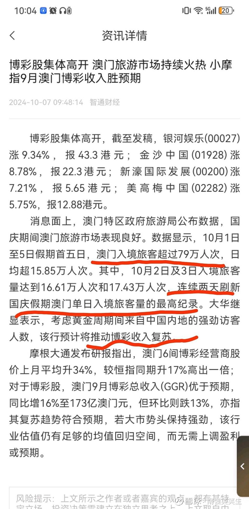 今期新澳門必須出特,投資回收期_GUG49.735親和版