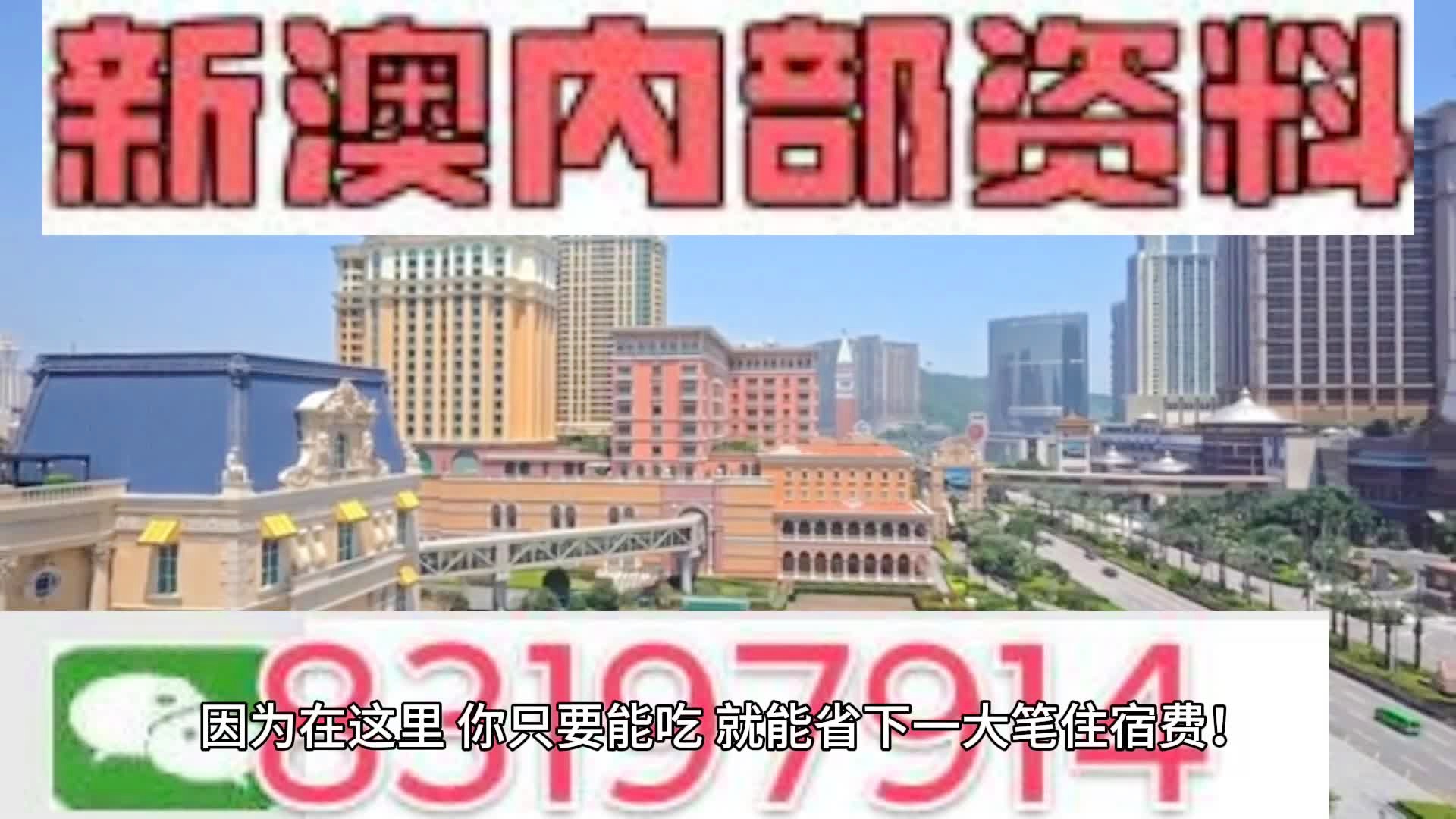 2024年新澳門王中王免費,統(tǒng)計信息解析說明_PHA49.750定向版