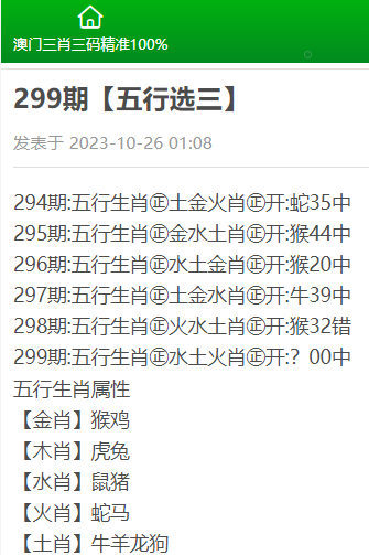 澳門三肖三碼精準(zhǔn)100%新華字典,專業(yè)數(shù)據(jù)解釋設(shè)想_EKO49.483高效版