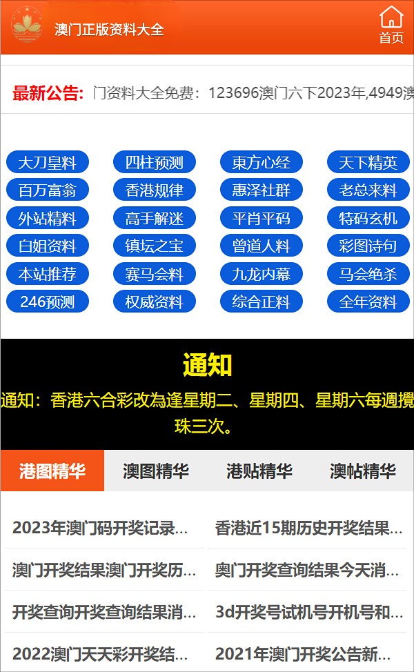 黃大仙澳門三肖三碼精準(zhǔn)100% - 2023全方面已...,全身心數(shù)據(jù)計(jì)劃_BZQ49.395物聯(lián)網(wǎng)版