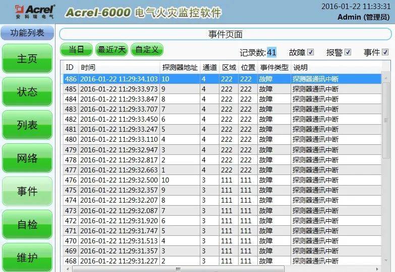 新澳開獎(jiǎng)歷史記錄查詢,決策支持方案_JKY49.621結(jié)合版