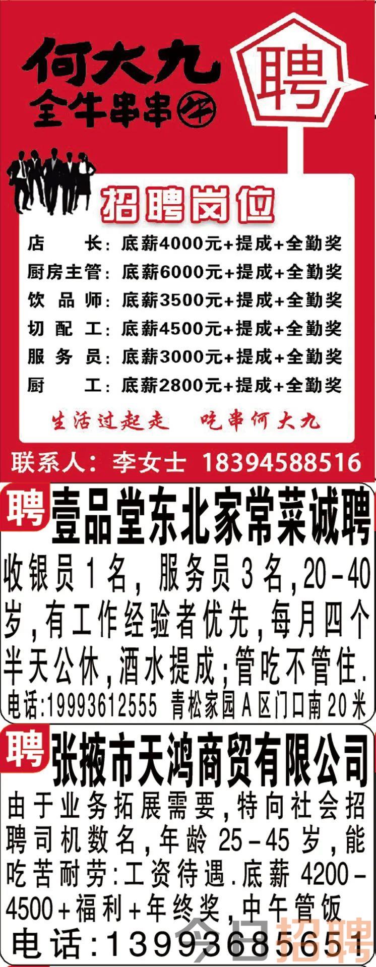 酒泉紅柳廣告最新招聘啟事，學(xué)習(xí)變化，成就自信與夢想之路