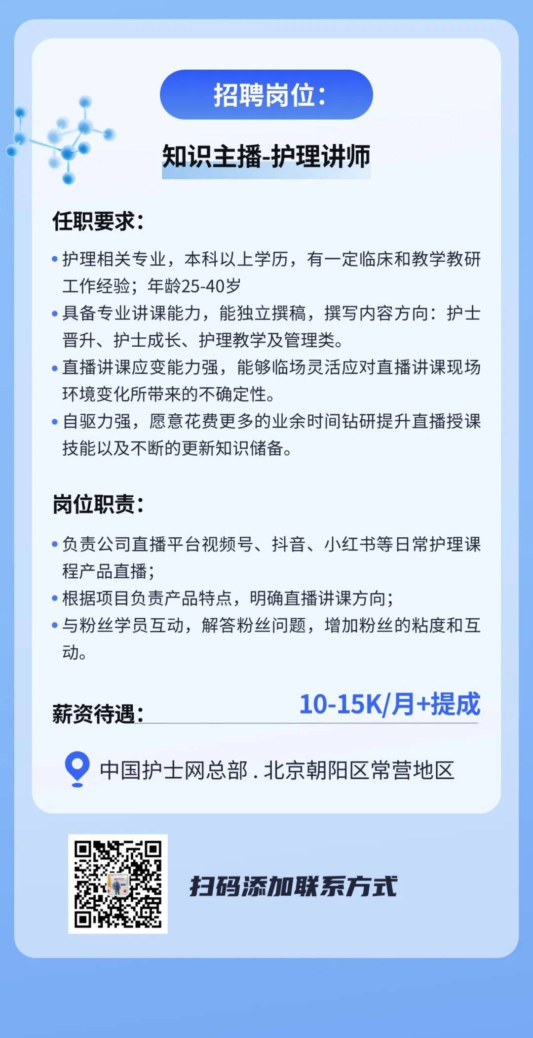 蕪湖護士最新招聘信息，科技重塑護理，未來觸手可及的職業(yè)發(fā)展機會