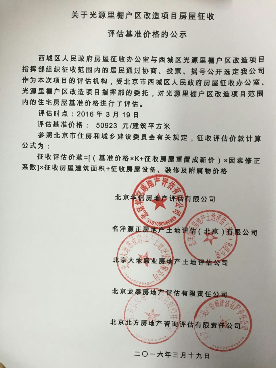 光源里棚改最新動態(tài)，變化之光照亮未來，自信成就并行展現(xiàn)