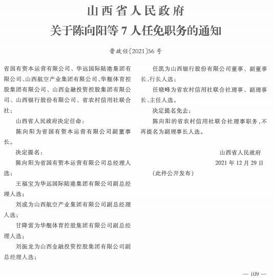 奉節(jié)最新人事任免引領(lǐng)科技新紀(jì)元，高科技產(chǎn)品體驗(yàn)之旅 2016