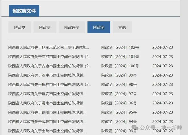 樂昌最新人事任免名單及其背后的故事揭秘