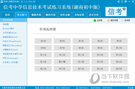 2024新澳大眾網(wǎng)精選資料免費(fèi)提供,快速處理計(jì)劃_清晰版25.173