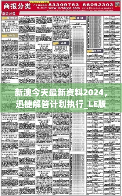 2024新澳精準(zhǔn)正版資料,實(shí)地驗(yàn)證實(shí)施_工具版22.267