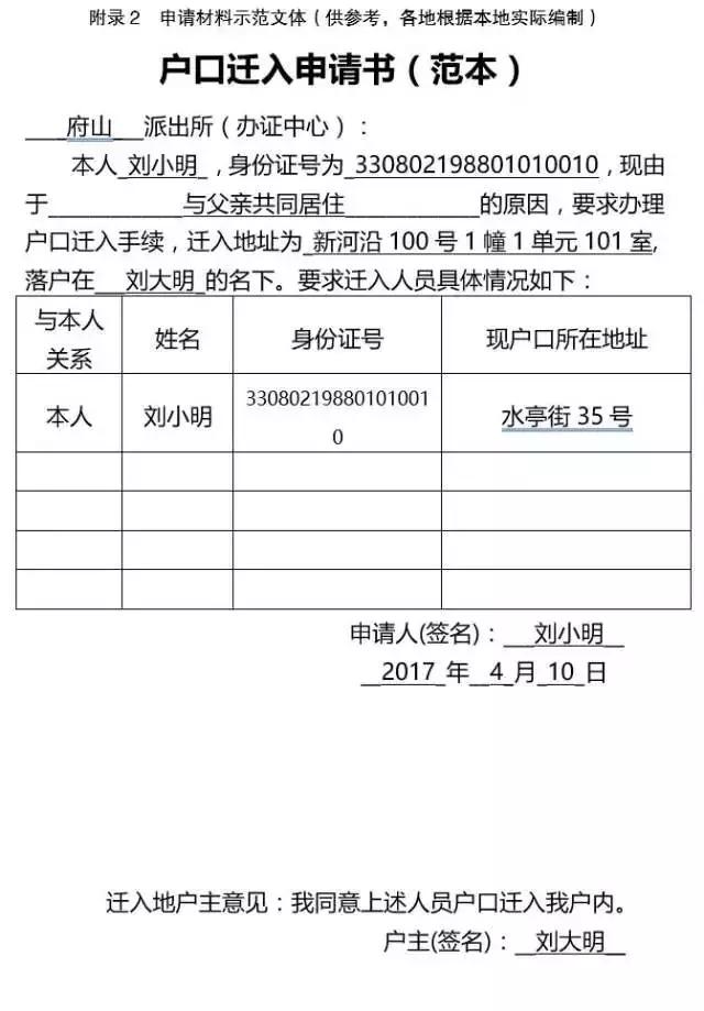 杭州最新入戶政策引領(lǐng)科技生活新紀(jì)元