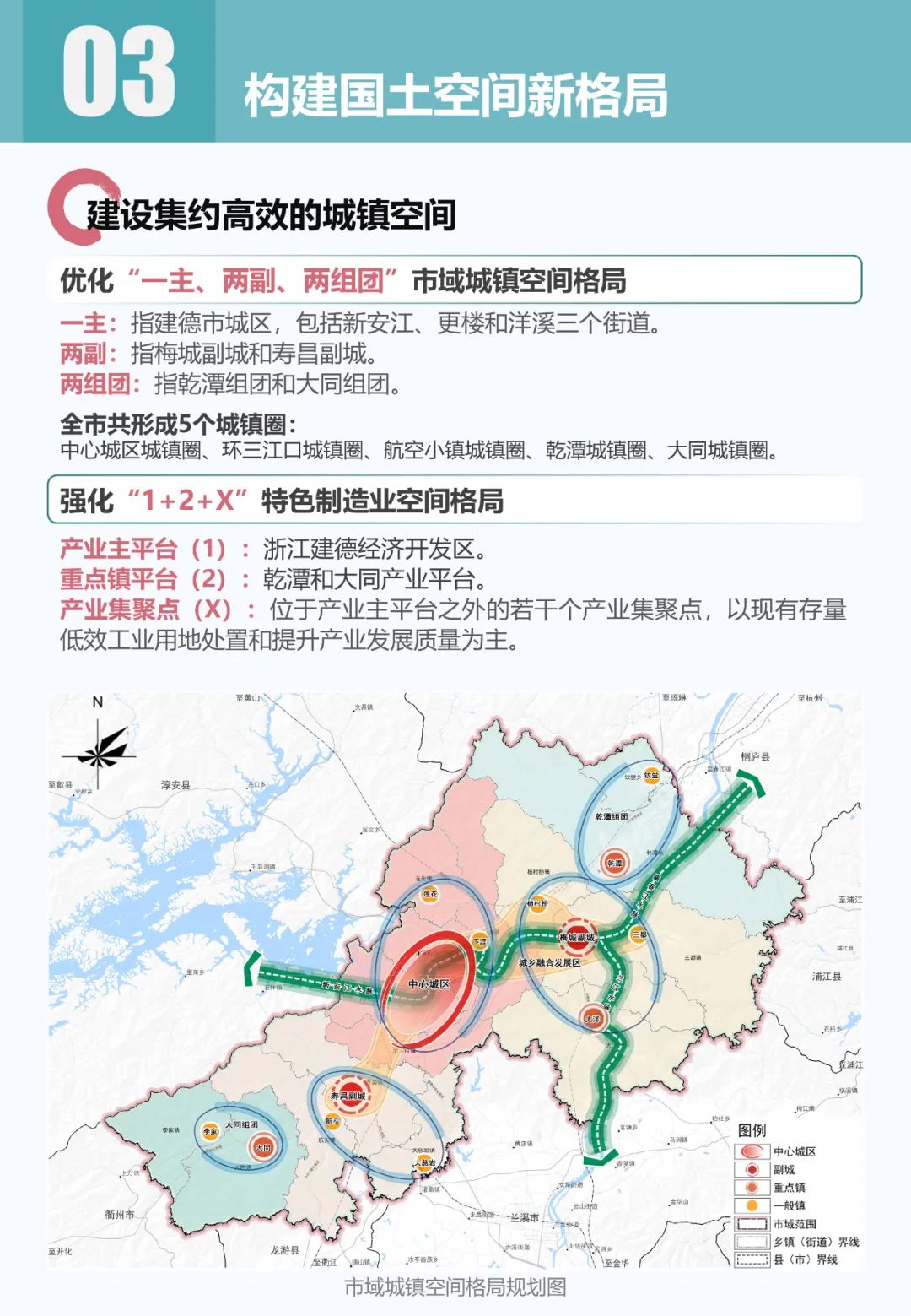 國土空間最新規(guī)劃圖,國土空間最新規(guī)劃圖，塑造可持續(xù)未來的藍(lán)圖