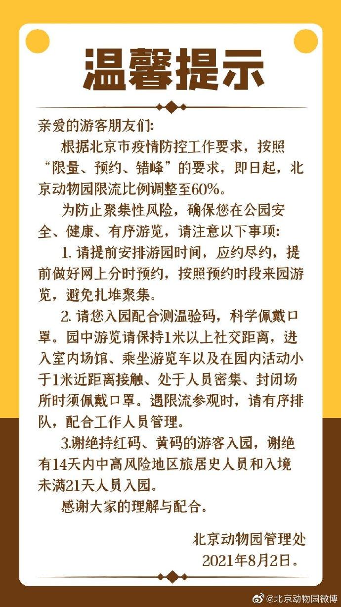 北京現(xiàn)在防控等級最新,北京現(xiàn)在防控等級最新，詳細步驟指南