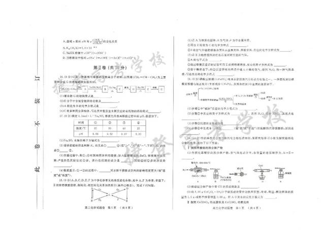 鄭州最新高三試卷及全解析揭秘