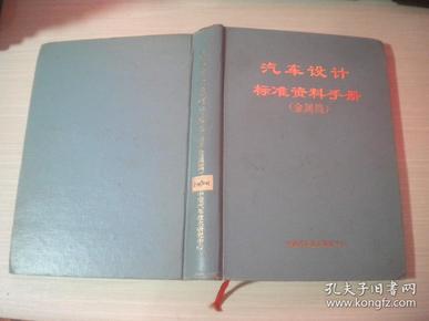 汽車標準件手冊最新版，小巷中的專業(yè)寶藏與獨特環(huán)境融合探索