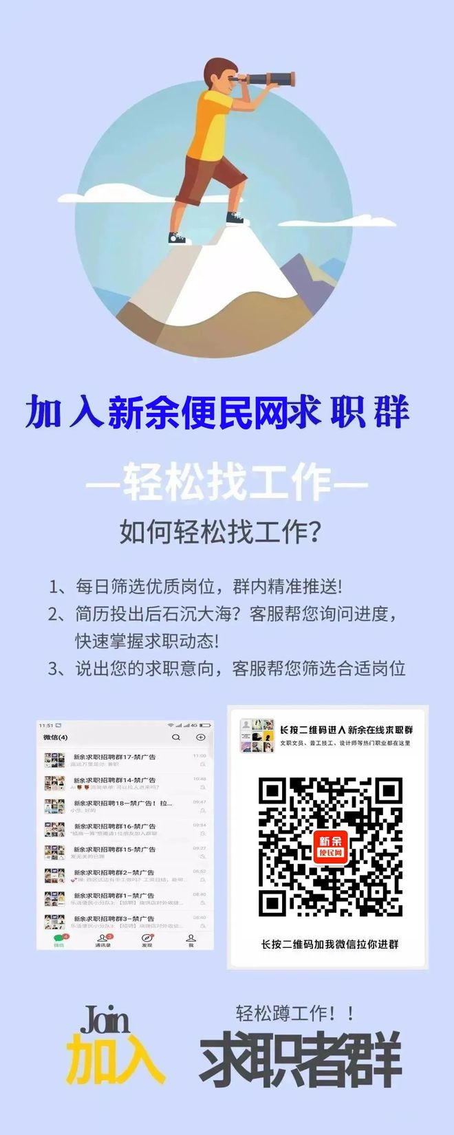 余新人才網招聘信息，共筑夢想，尋找優(yōu)秀人才！