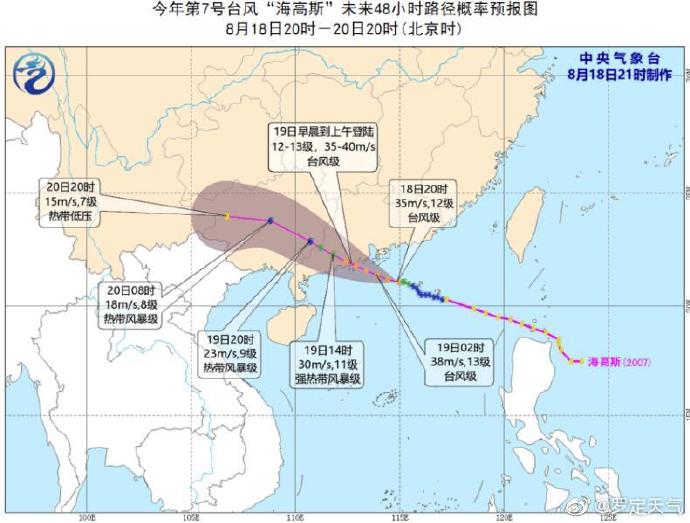 日本臺風最新動態(tài)與步驟指南速遞