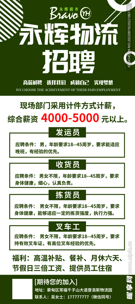 拉鏈廠招聘信息，求職者的應(yīng)聘指南