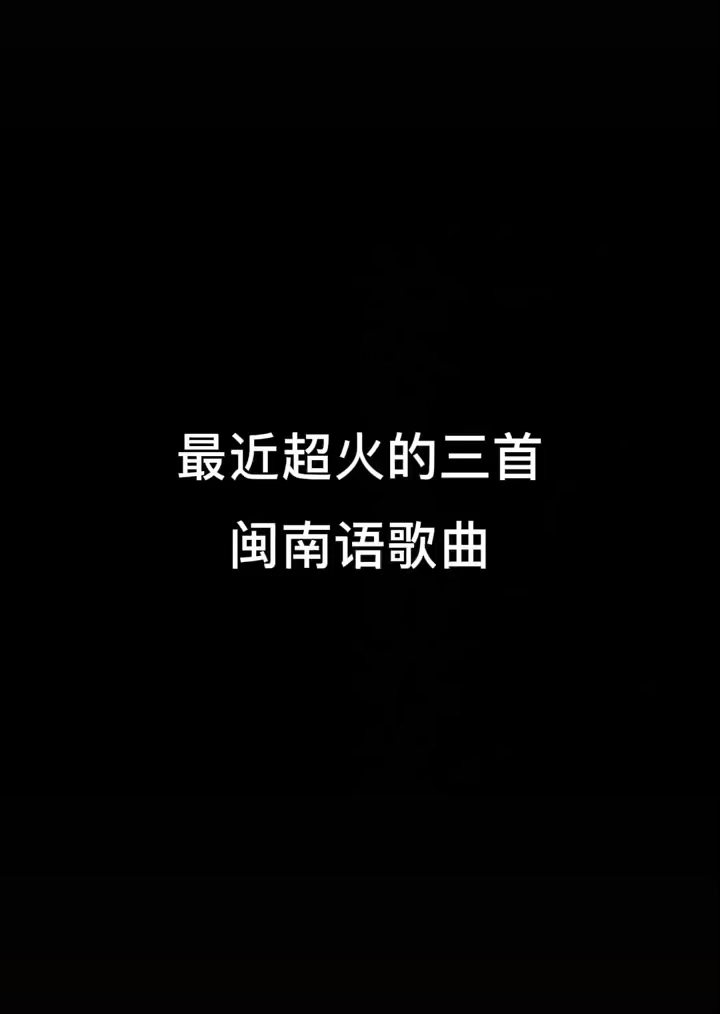 最新閩南語歌曲與探索自然美景之旅，尋找內(nèi)心的平和